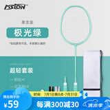 美狮龙羽毛球拍单拍超轻碳素复合一体拍耐打进攻型小黑拍羽毛球成品拍 4U超轻碳素拍【极光绿】+大礼包