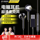 智国者[7.1音效丨2.5m加长线]usb接口电脑耳机麦克风二合一带麦有线入耳式台式机笔记本游戏电竞专用话筒
