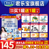 君乐宝（JUNLEBAO）奶粉3段乐铂幼儿配方12-36个月 808克