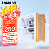先马（SAMA）森悦 白色 台式游戏电脑主机箱 木条式前板/玻璃侧透/支持背插式主板、410mm显卡、360水冷位/双U3