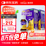 Ddrops滴卓思 婴幼儿童营养维生素D3滴剂vd3 1岁-18岁【2瓶装】