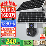 网络眼800万高清双镜头双画面无线wifi太阳能摄像头免插电监控器室外防水夜视360度全景旋转手机远程