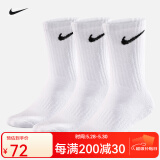 耐克（NIKE）nike袜子男女篮球袜运动袜吸汗透气健身训练跑步袜百搭保暖休闲袜  百搭高筒【三双装】白色 M 【适合38-42码】