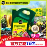 美乐棵 通用营养液家庭园艺肥料园艺种植液自动稀释喷施装补充装4L