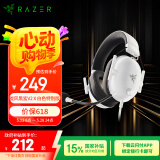雷蛇（Razer）旋风黑鲨V2 X 有线头戴式电竞游戏耳机耳麦 被动降噪 CSGO JD定制白色特别版 适配三角洲行动