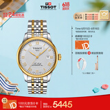 天梭（TISSOT）瑞士手表 力洛克系列腕表 钢带机械男表 父亲节礼物 
