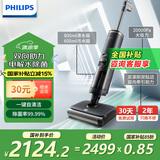 飞利浦（PHILIPS）无线智能洗地机8000系列 家用扫地机擦地拖地机洗拖吸拖一体自动清洗吸尘器XW8122 XW8122/82（线下同款）