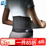 LP919护腰带运动支撑型篮球深蹲硬拉防护护具男女士通用 小码S/M