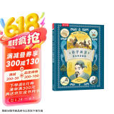 《孙子兵法》里的传世智慧 培养孩子的战略思维+领导能力+问题解决力[7岁+]乐乐趣儿童科普绘本  