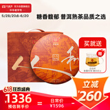 大益TAETEA茶叶普洱茶饼茶天地人和熟茶提装357g*7饼紧压茶中华老字号