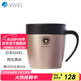 ASVEL阿司倍鹭ASVEL 咖啡杯 不锈钢保温杯 情侣款办公室大容量茶杯水杯 A3252-69金色330ml