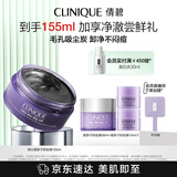 倩碧黑化紫胖子卸妆膏125ml 面部眼唇温和卸妆敏感肌护肤品生日礼物