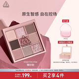 3CE九宫格九色眼影盘玫瑰粉棕KNOTTEDPINK裸砂粉生日礼物送女友