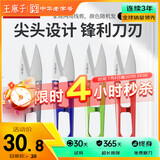 王麻子裁缝小剪刀 尖头便携U型线剪 缝纫纱剪锋利手工迷你剪子 12把装