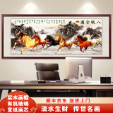 良品大师流水生财山水画办公室挂画中式客厅装饰画靠山图茶室字画风景壁画 八骏图A1 98*238cm宣纸+红木框(大气款）