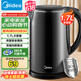 美的（Midea）电水壶电热水壶304不锈钢家用双层防烫烧水壶 1.7L大容量热水壶内胆易洁开水壶煮茶壶 国家补贴 1.7L 【双层防烫】SH17M301c