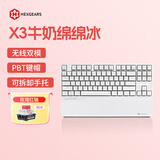 黑峡谷（Hyeku）X3 87键有线/无线双模电竞机械游戏键盘办公PBT键帽凯华BOX新轴附卡扣腕托 牛奶绵绵冰 玫瑰红轴