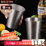 拜杰304不锈钢啤酒杯冷饮果汁杯咖啡杯防摔家用扎啤酒水杯350ML单个装