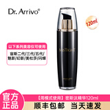 dr.arrivo宙斯美容仪搭配PE按摩精华啫喱凝胶凝露黑瓶美容液日周EMS模式 宙斯黑瓶精华120ml 【周护理】