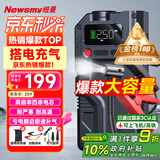 纽曼（Newsmy）【3C认证】搭电宝汽车应急启动电源充气泵一体机户外电源车载充气泵充电宝移动电源12v打火神器V5
