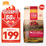 麦富迪狗粮 无谷牛肉双拼粮10kg 成犬小型犬泰迪比熊博美