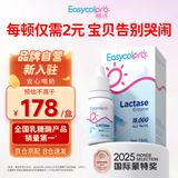 酷沛酷沛75%酸性乳糖酶婴儿滴剂婴幼儿宝宝乳糖不耐奶瓣奶粉伴侣15ml