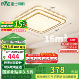 雷士（NVC）LED吸顶灯 轻奢浪漫书房餐厅卧室包安装时尚双层金边高透光灯饰