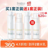 芙丽芳丝（Freeplus）清爽水乳套装护肤品化妆品爽肤水乳液520礼物送男女朋友