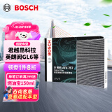 博世（BOSCH）活性炭空调滤芯4257君威君越昂科拉英朗阅GL6/迈锐宝科鲁兹泽畅巡