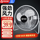 风轻杨电风扇工业风扇趴地扇落地壁挂多用风扇大功率强力风扇纯铜电机台扇办公家用10/12/14/16/18/20寸 铜线电机10寸3档银色1.5米线(桌面小风扇)