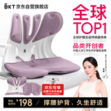 BKT护腰坐垫办公室久坐神器人体工学腰靠垫节日礼物JDear京东定制款 