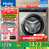 海尔（Haier）滚筒洗衣机8/10公斤超薄平嵌全自动滚筒洗衣机大容量小户型嵌入式变频节能洗衣机 以旧换新 超薄8公斤+417超薄+525大筒径+平嵌视窗