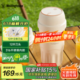 西屋（Westinghouse）便携榨汁杯果汁机小型便携式无线充电户外水果榨汁杯不锈钢 WSX05S01