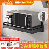 卡贝（cobbe）厨房置物架微波炉架子壁挂式墙上碗碟架家用伸缩烤箱收纳架 雅黑-可伸缩41-70CM 宽40