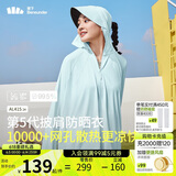 蕉下（beneunder）防晒衣披肩女UPF50+冰丝肤感AL41524浅艾青L