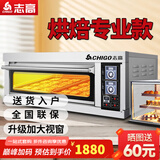 志高（CHIGO）商用烤箱电烤箱商用大型烤炉蛋糕面包披萨烘炉焗炉烤箱 一层二盘烤箱(380V/6.6KW)