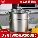 Momscook 慕厨304不锈钢多层汤锅蒸格蒸锅蒸笼燃气电磁炉通MT2414ST 24x14cm单层蒸锅(单层) 24cm