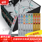名侦探柯南漫画书全套104卷 盒装版 第12345678910-104辑 日本破案解密逻辑推理侦探小说卡通漫画书 青山刚昌著 儿童经典推理冒险故事书籍课外读物 【礼盒装】名侦探柯南 小说文字版 全10