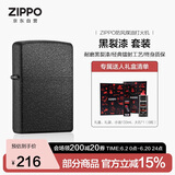 ZIPPO打火机之宝防风煤油 黑裂漆 生日礼物男送男友 含油套装
