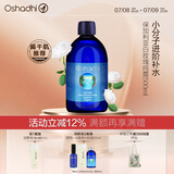 Oshadhi德国O家白玫瑰纯露蔷薇纯露500ml玫瑰水爽肤水湿敷水补水护肤礼物