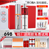 珀莱雅（PROYA）早c晚a套装双抗红宝石精华液紧致抗皱护肤品化妆品礼盒官网旗舰款 【早c晚a囤货装】50ml+50ml