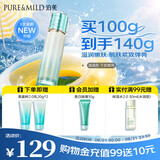 泊美新植物菁盈粹琉璃精华乳100g(滋养紧致淡化细纹) 节日礼物 滋润型