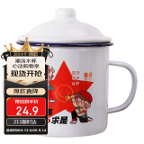 唯铭诺经典怀旧搪瓷缸搪瓷杯子创意老式铁茶缸事实就是