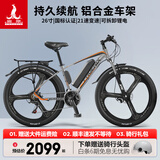 凤凰（Phoenix）新国标电动自行车锂电池助力车山地自行车男女士单车成人电瓶车 699一体轮21速灰色-15AH续航45km