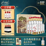 水井坊 臻酿八号 52度 500ml*2*3 礼盒整箱装 浓香型白酒 