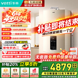 华帝（VATTI）【限量升级】燃气壁挂炉天然气地暖热水两用一级能效 国家补贴 家用壁挂炉热水器地暖锅炉i16301 28KW 超一级节能/板式换热/德国进口水泵