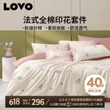 LOVO罗莱生活 全棉四件套纯棉床单被套双人床上用品200*230cm粉色