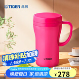 虎牌（TIGER）保温杯不锈钢真空办公杯男女时尚泡茶水杯CWN-A48C 480ML 粉色回忆PI 480ml
