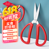 德贤(DEXIAN)150mm 家用强力厨房剪刀 生活办公衣服裁缝剪子传统经典不锈钢剪刀 k12