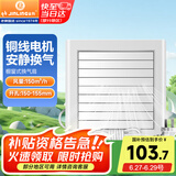 金羚（JINLING）排气扇厨房卫生间换气扇浴室排风扇电动百叶橱窗式 APC15-2-2DA